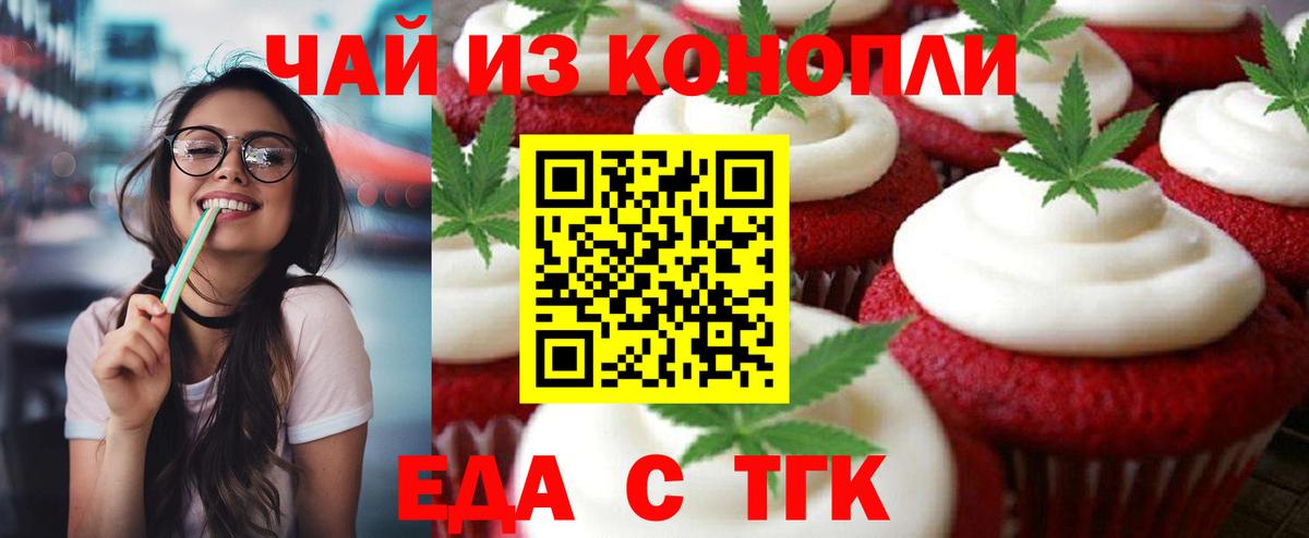 Ликино-Дулёво  Еда ТГК конопля  Вход с VPN 