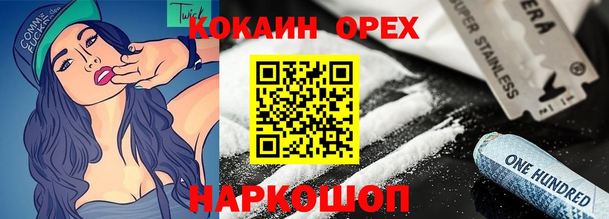 сколько стоит  Cocaine FishScale  Ликино-Дулёво  Вход с VPN  Кокаин Колумбийский 