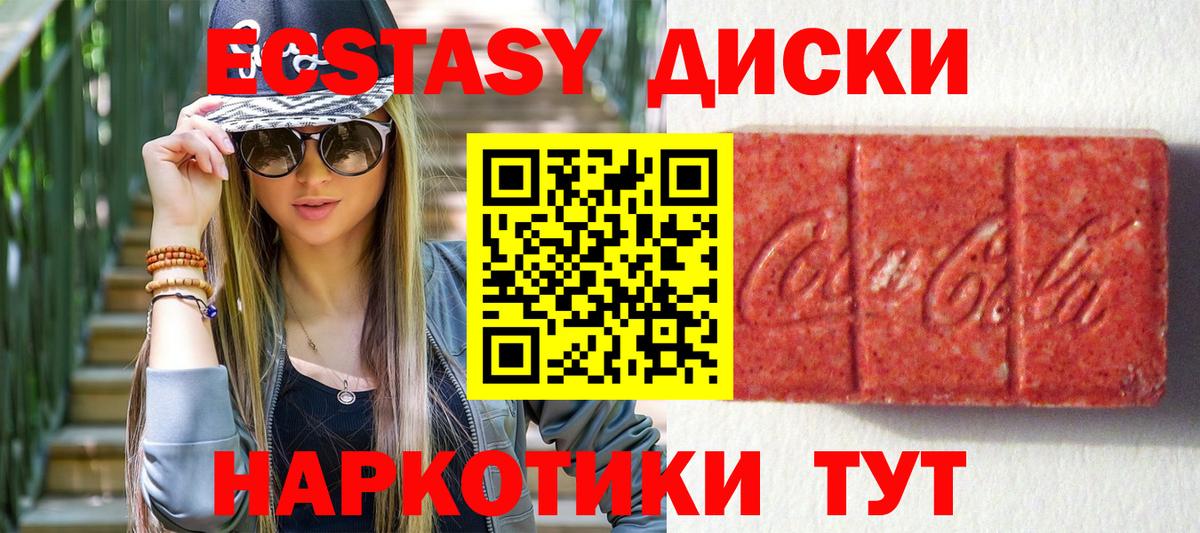 Ecstasy 280мг  Ecstasy  Вход с VPN  Ликино-Дулёво  ЭКСТАЗИ таблы 