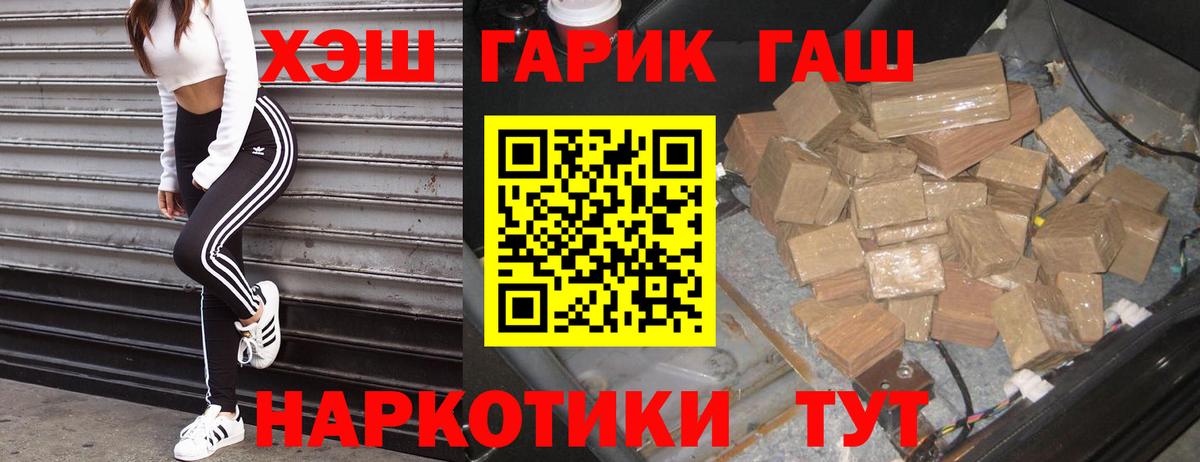 Ликино-Дулёво  ГАШ убойный  Вход с VPN  ГАШИШ  ГАШ AMNESIA HAZE 