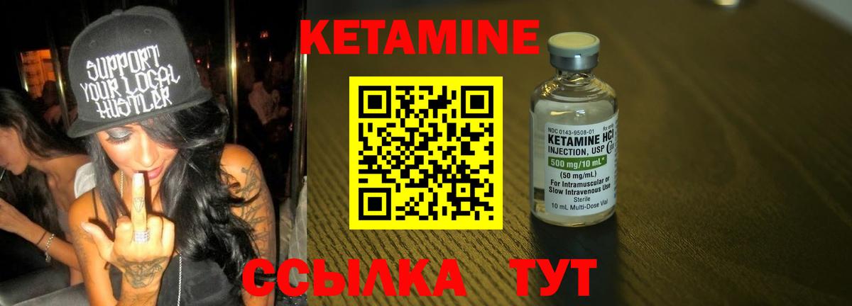 Кетамин ketamine  Вход с VPN  omg ТОР  площадка телеграм  Кетамин VHQ  Ликино-Дулёво 