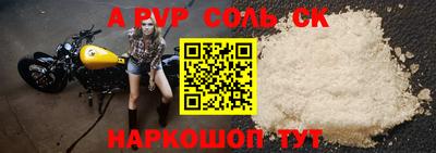 спиды Сланцы