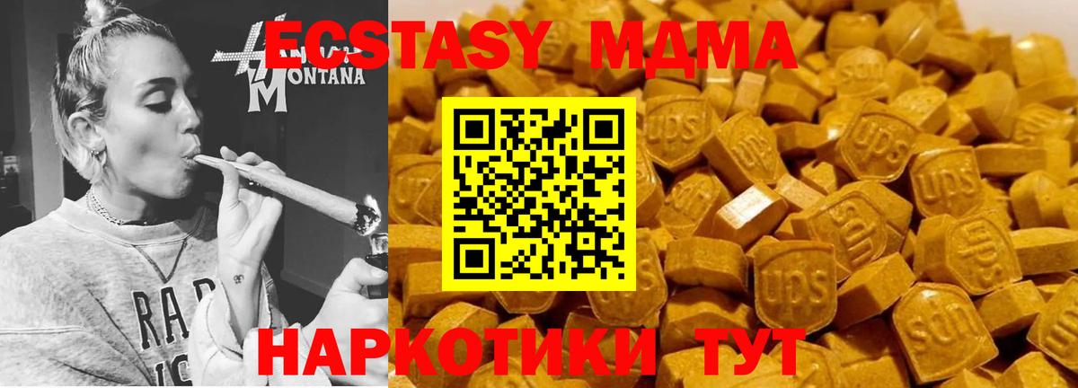 МДМА молли  Вход с VPN  MDMA Molly  Ликино-Дулёво 