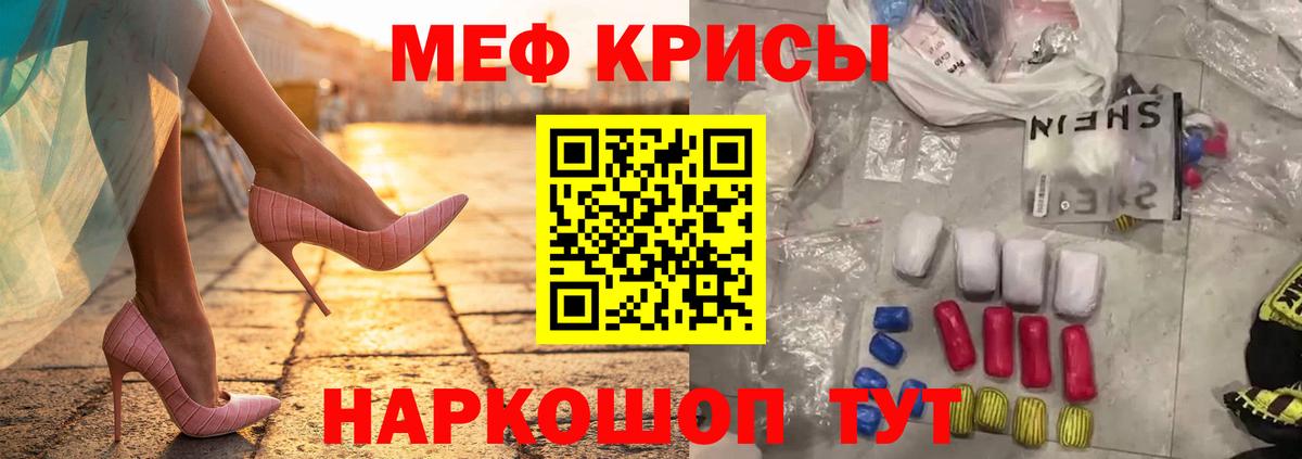 МЕФ кристаллы Ликино-Дулёво