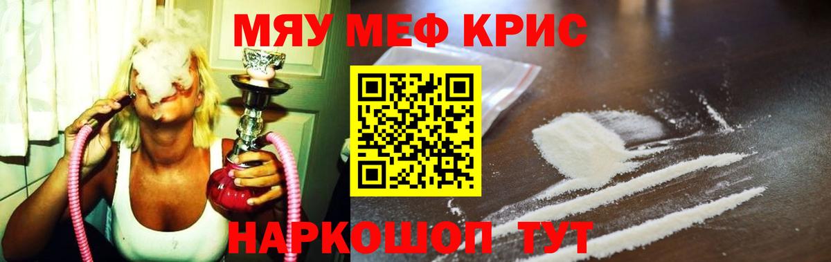 Мефедрон  МЕФ mephedrone  Вход с VPN  Ликино-Дулёво  МЯУ-МЯУ 