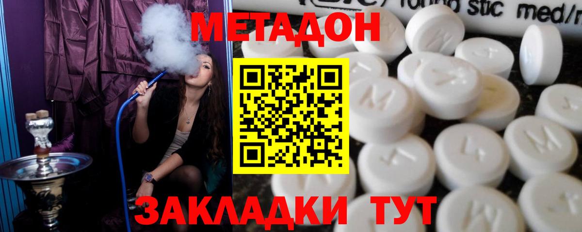 Ликино-Дулёво  Метадон мёд    онион  Вход с VPN  МЕТАДОН мёд 