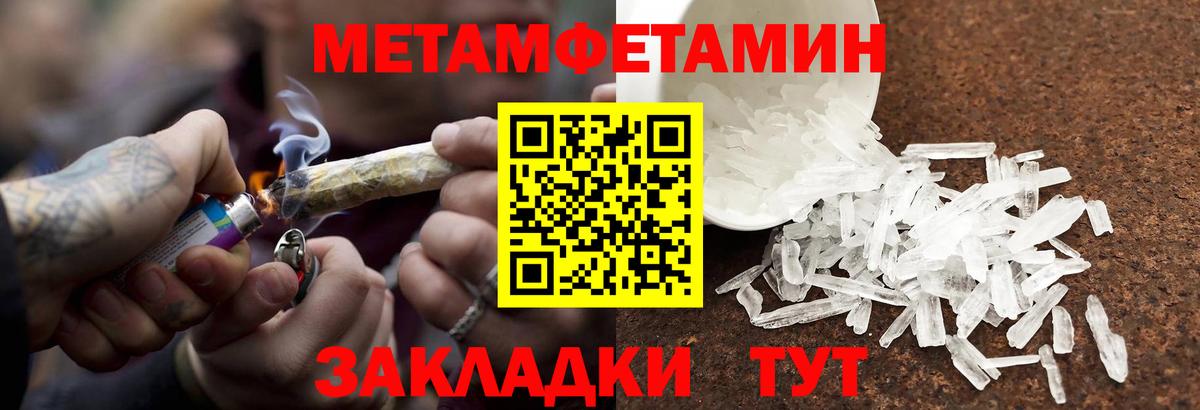 Метамфетамин винт Ликино-Дулёво