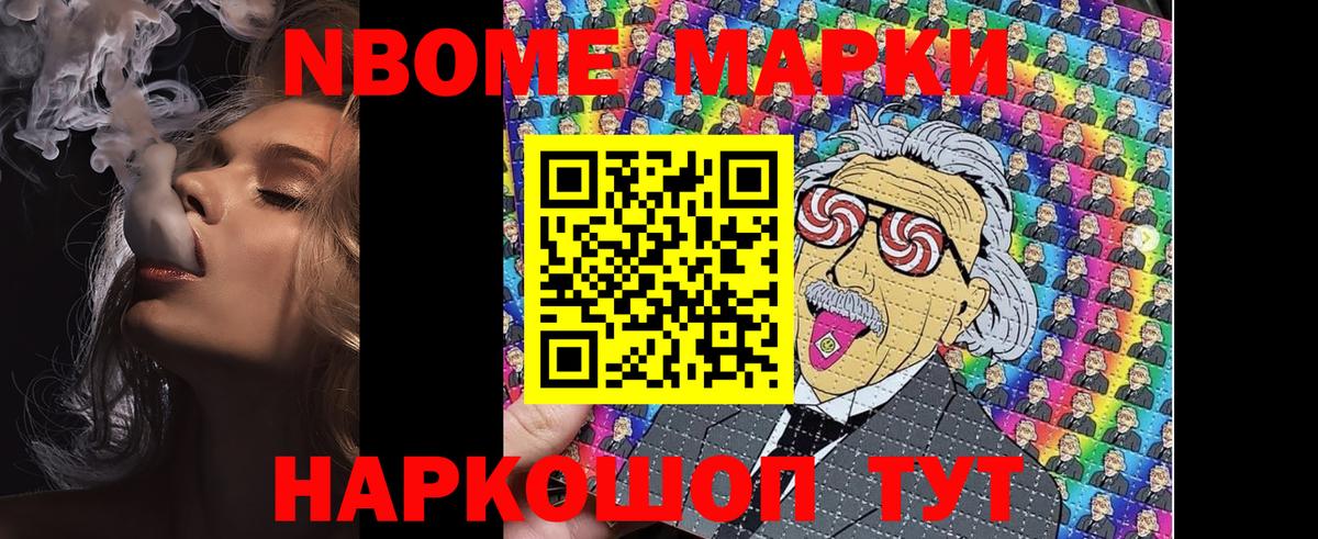 Ликино-Дулёво  Марки N-bome 1500мкг  Вход с VPN  Марки N-bome 1500мкг 