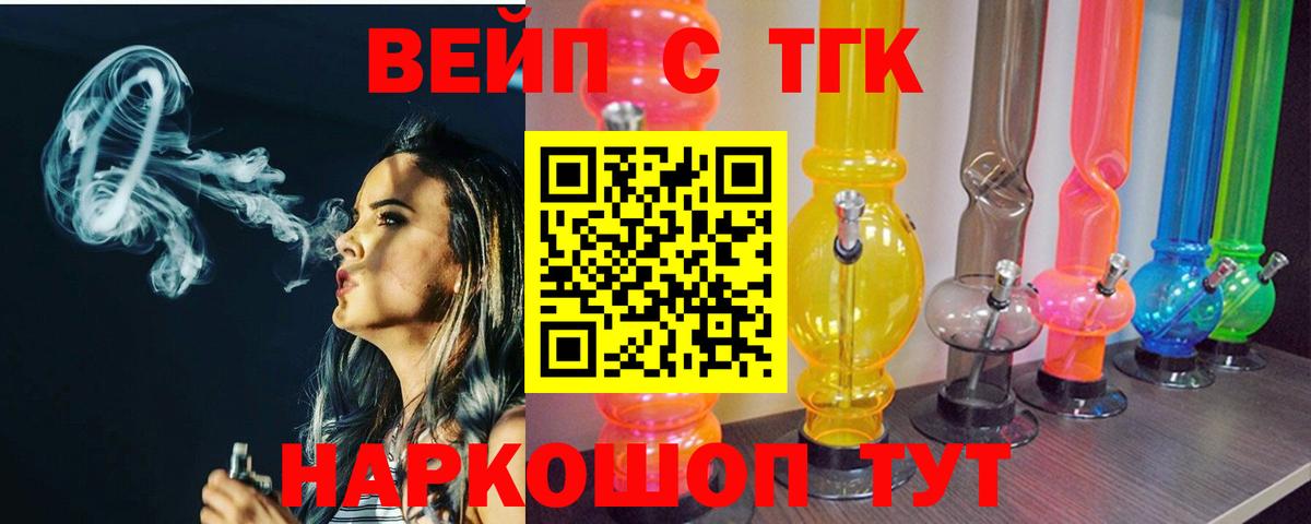Дистиллят ТГК THC oil  где можно купить   Вход с VPN  Ликино-Дулёво  ТГК гашишное масло 